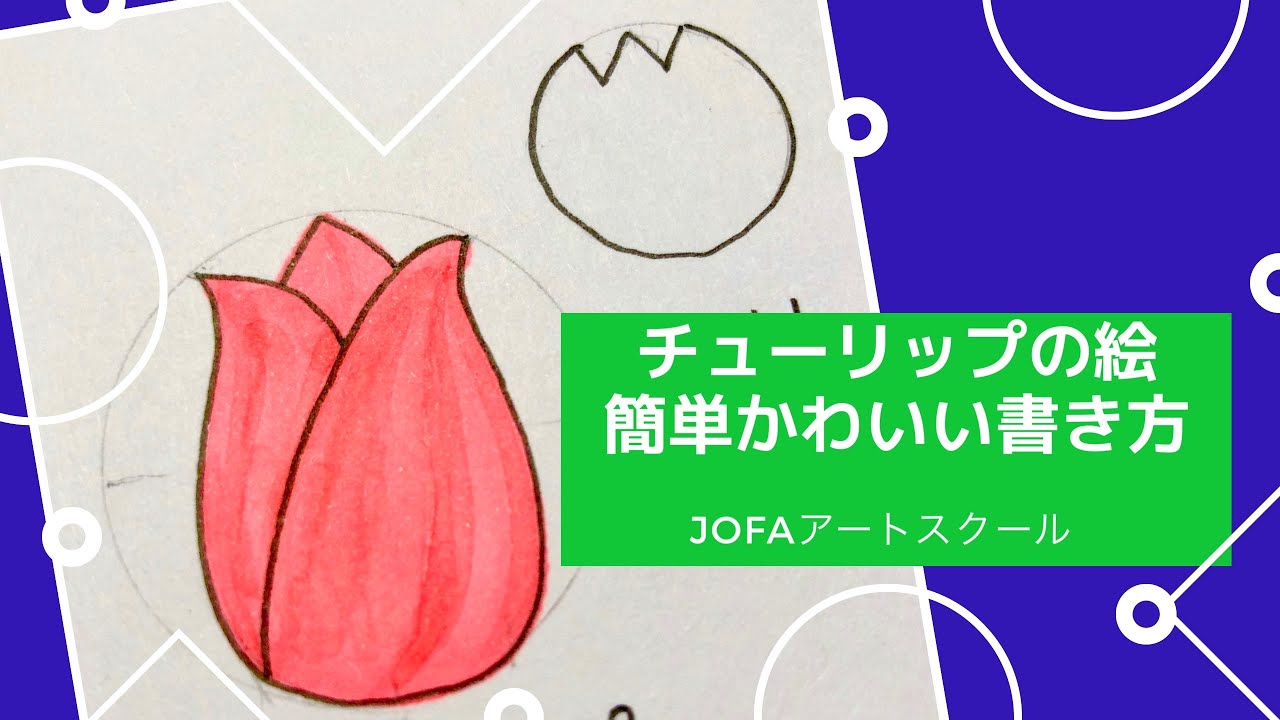 花の絵 花イラストの簡単かわいい書き方 薔薇 チューリップ 梅 ハイビスカス 脳トレになる曼荼羅アートセラピー