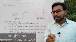 দিনাজপুর বোর্ডের ২০১৯ সালের লজিক গেইটের সৃজনশীল প্রশ্নোত্তর || hsc ict chapter 3 || logicgate ||