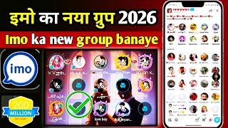 Imo new group kaise banaye 2026 !! IMO per new group kaise banaen !? IMO online group kaise banaen