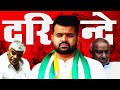 Prajwal revanna case explainedtoxic politics on women in indianaarad tv