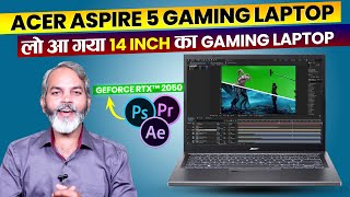 लो आ गया जिसका था इंतज़ार | Acer Aspire 5 Gaming Laptop With Intel 13th Gen