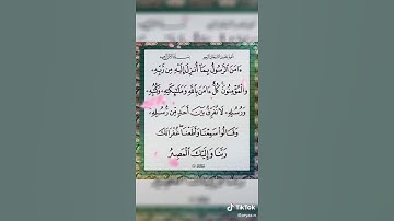 أواخر سورة البقره بصوت القاريء الشيخ / عبدالرحمن السديس