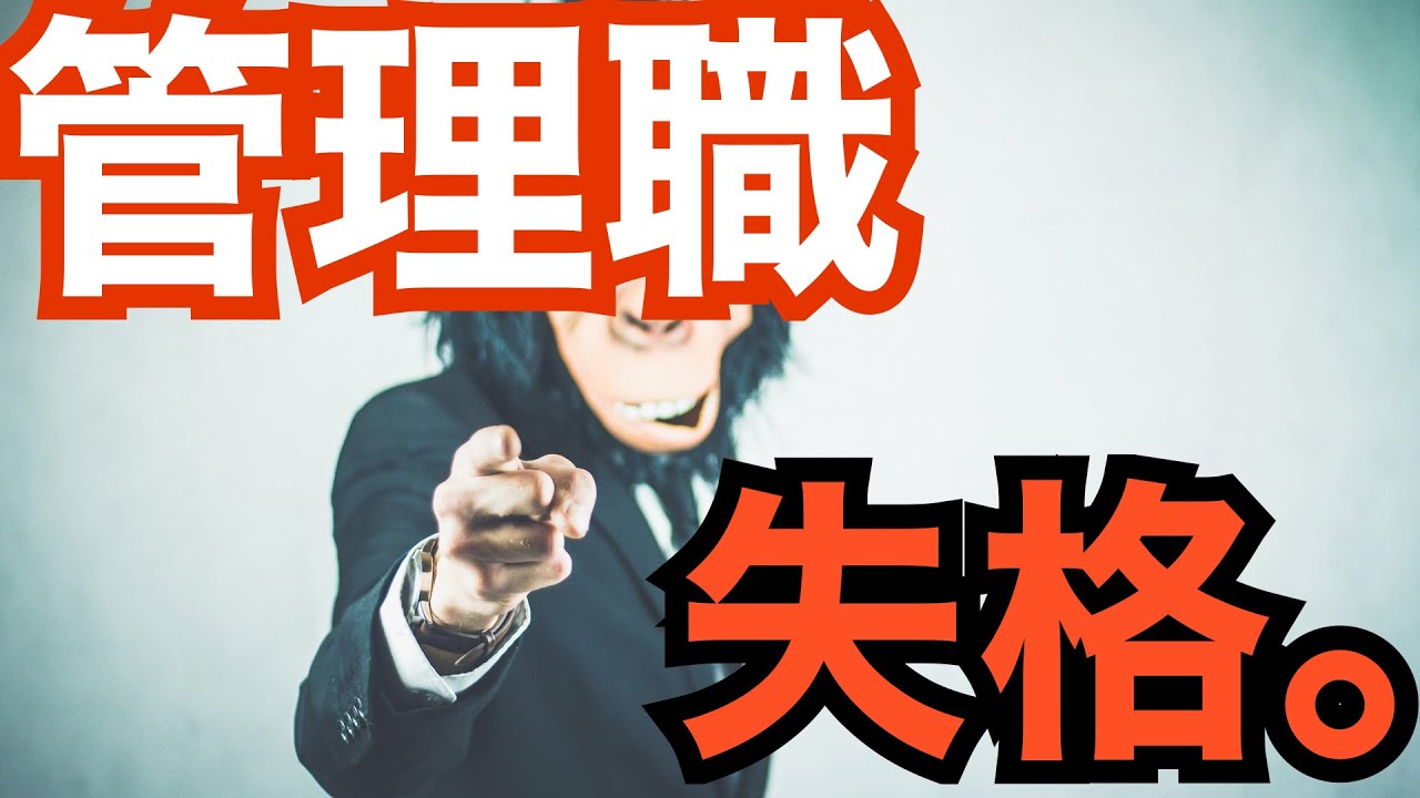 人事の話。『女性活躍、有給休暇取得率、残業削減・・・さまざまな施策がうまくいかない根本原因は、人事の管理職教育の“偏り”のせい。』　＜坂本健＞
