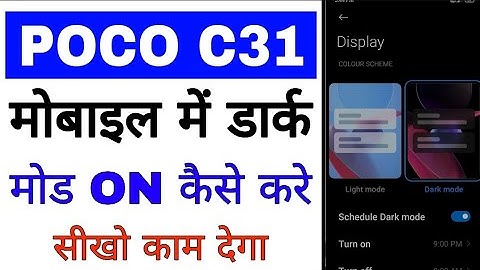 Poco C31 me dark mode enable kaise kare ।। how to enable on dark mode in poco c31 mobile