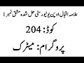 aiou solved assignment no 1 code 204 spring 2023