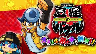 Download Lagu Kanagawa - Otogi Katsugeki Mameda no Bakeru: Oracle Saitarou no Sainan!! OST MP3