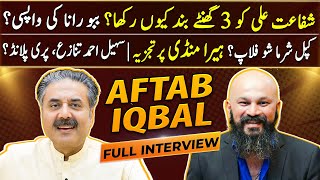 Aftab Iqbal Exclusive Interview | Khabarhar | Haseeb Khan | Ganda Aandaa