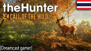 [Dreamcast gamer] theHunter: Call of the Wild ชีวิตนักล่าสัตว์ screenshot 1