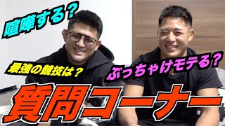 【衝撃】プロ格闘家の裏話を根掘り葉掘り聞いてみた！