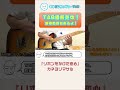 【TAB】リボンをかけた恋心 / カネヨリマサル まゆげじおのギター弾いてみた #shorts