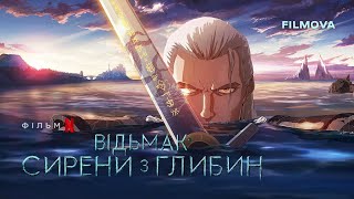 Український дубльований трейлер | Netflix