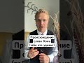 #интересно #познавательное #лингвистика #daniilchuprin