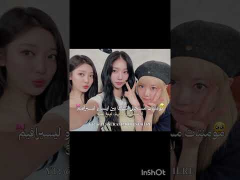 مهتمه ب ليسيرافيم؟؟ حسابي لكك يعمريي 🥹🤎 #chaewon #eunchae #kazuha #yunjin #sakura #kpop #lesserafim