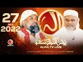 ALRA TV Live with Younus AlGohar | 27 July 2022