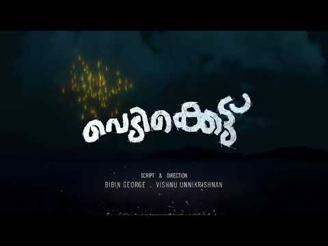 Vedikkettu | വെടിക്കെട്ട് Malayalam Movie - Vishnu Unnikrishnan | Bibin George - video from Mallu Release