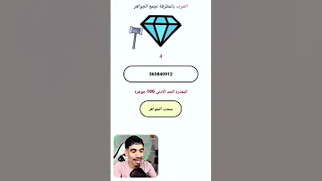 شحن جواهر فري فاير مجانا Freefire فري فاير 