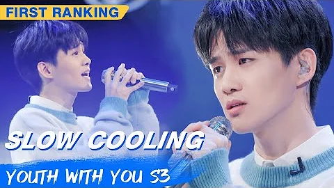 First Ranking Stage: Xu Ziwei - "Slow To Cool Down" | Youth With You S3 EP03 | 青春有你3 | iQiyi - DayDayNews