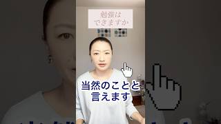 【不登校】勉強はできますか#shorts