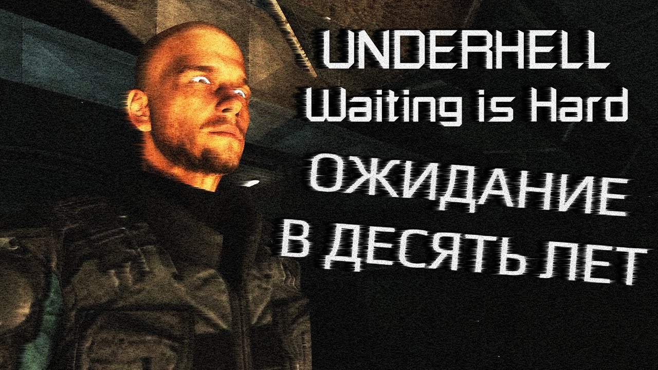 Underhell в 2023 году [Обзор]