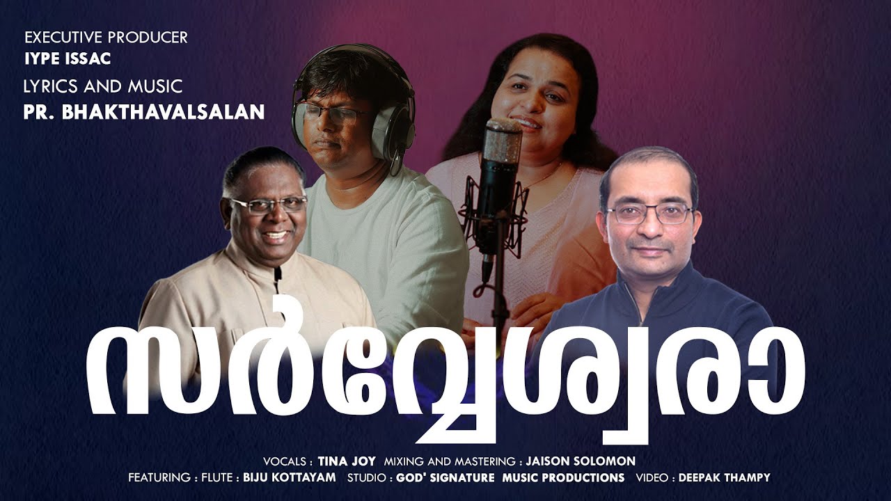 Sarveswara Nin/Pr. Bhakthavalsalan/Iype Isaac/Tina Joy/Jaison Solomon