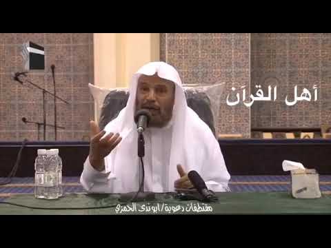 Download أهل القرآن 'ahl alquran
