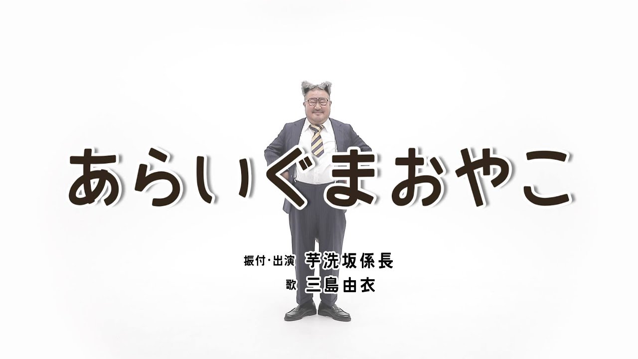 Youtube 三島由衣 公式ホームページ