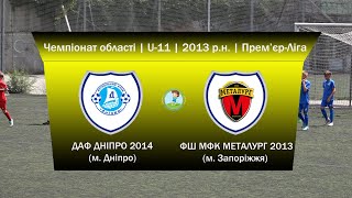 HIGHLIGHTS | U-11 | ДАФ Дніпро 2014 vs ФШ МФК Металург (м. Запоріжжя) | 31-05-2024