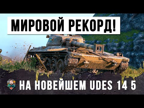 Видео: МИРОВОЙ РЕКОРД УРОНА НА НОВЕЙШЕМ  ШВЕДСКОМ СРЕДНЕМ ТАНКЕ! ОХРЕНЕЛ С ЭТОЙ ОБНОВЫ!