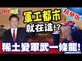 中國國內政治