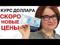 КУРС ДОЛЛАРА - ГОТОВЬТЕ СВОИ ДЕНЕЖКИ | РТС | СБЕР | ГАЗПРОМ | SP500 | NASDAQ |