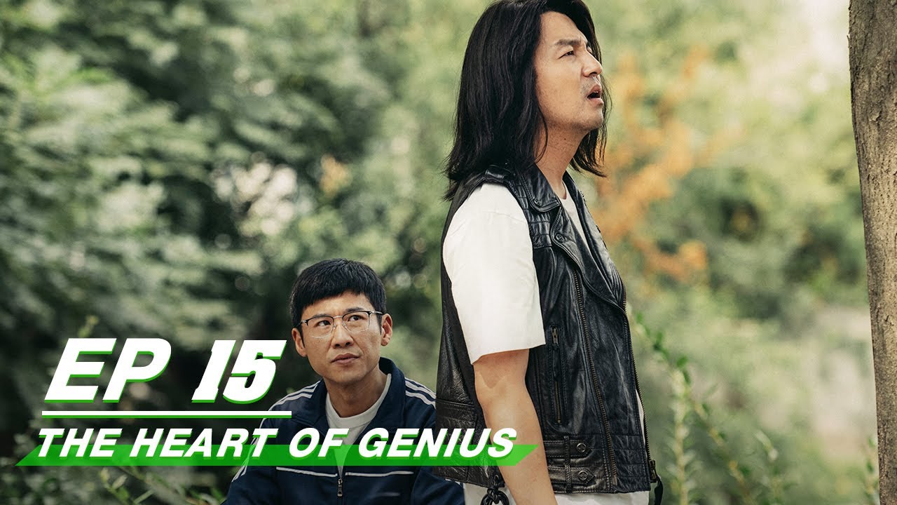 FULL】The Heart Of Genius EP15 | Lei Jiayin × Zhang Zifeng