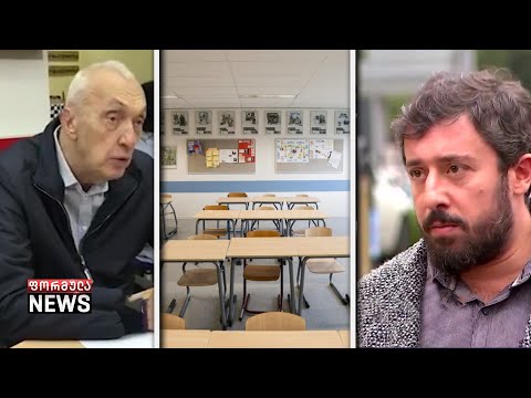 განახლდება თუ არა სწავლა 1 ოქტომბერს