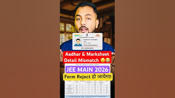 Form Reject हो रहा है😳Aadhar Detail Not Matching Jee Main Registration 2026|Jee Main Registration