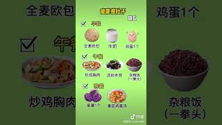 Diet menu #16