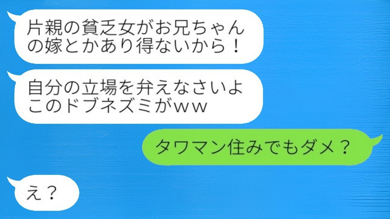 婚姻届を破り「貧乏人は消えろ」と罵った義妹が、私の正体を知って手のひら返し！大逆転の結末