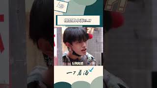 三傻组合笑死我了 #tf家族三代 #朱志鑫 #苏新皓 #张极