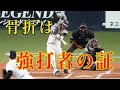 【阪神】快進撃を支えた糸原健斗の重要性が分かる動画