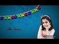 إعلان حفل طيور الجنة 5 في القطيف 2010 mp3