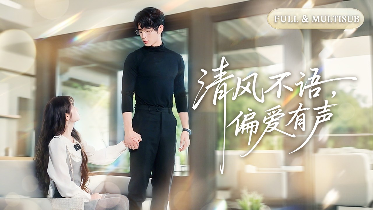 暴風雪中被父拋棄瀕死獲總裁相救，十年後替嫁發現丈夫正是恩人！互不干涉卻每晚寵到腿軟