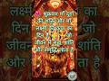 🌺 शुक्रवार स्पेशल भक्ति स्टेटस | माँ दुर्गा और माँ लक्ष्मी का दिव्य आशीर्वाद 🙏✨ Powerful Blessings