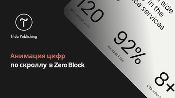 Tilda Publishing | Анимация цифр по скроллу Zero Block