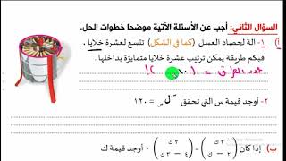 مراجعة الأختبار النهائي  للرياضيات البحتة الصف الحادي عشر  شرح واضح ومبسط
