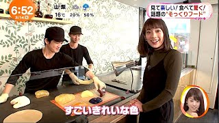 佐藤美希さんのイマドキ (2017年03月14日)