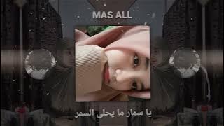 Ya samar
