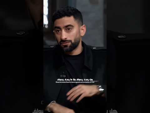 تكلم حتى أراك بودكاست حوار تفكير عميق إلهام تجارب مشاعر واقع تعلم مواضيع مهمة