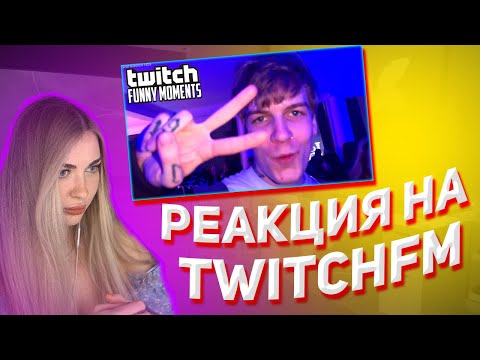 Аринян Смотрит Твич ФМ | IRL с Закрытой Тусовки | Иван Золо Продолжает Выбирать