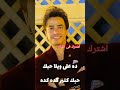 من اغنيه المنيا والصعيد شرح وترجمة أغنية زنجور جزجه أسرار اللهجة المنياوية لأول مرة محمد صلاح
