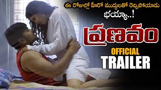 Pranavam Telugu Movie Official Trailer || Sree Mangam || Shashank || Avanthika Harinalwa || NS