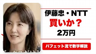 【知らないと損】株式分割で資産は増えるか？12月の株式分割で資産が増える可能性がある2万円以下で買える3銘柄。株式分割とは？NTT・伊藤忠・UT完全ガイド