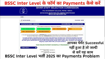 BSSC Inter Level के फॉर्म का Payments कैसे करें | BSSC Inter Level भर्ती 2025 का Payments Problem